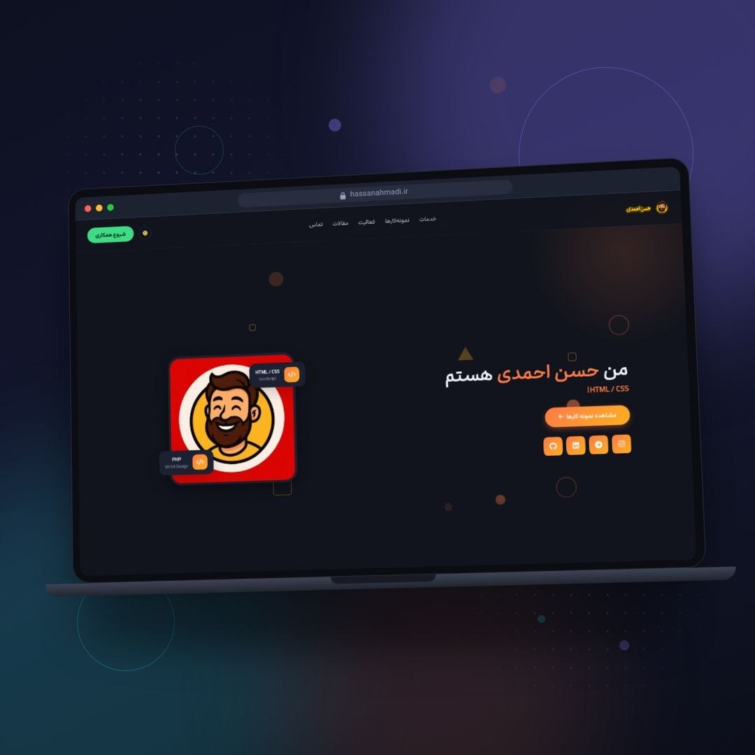 طراحی سایت: کلید موفقیت در دنیای دیجیتال