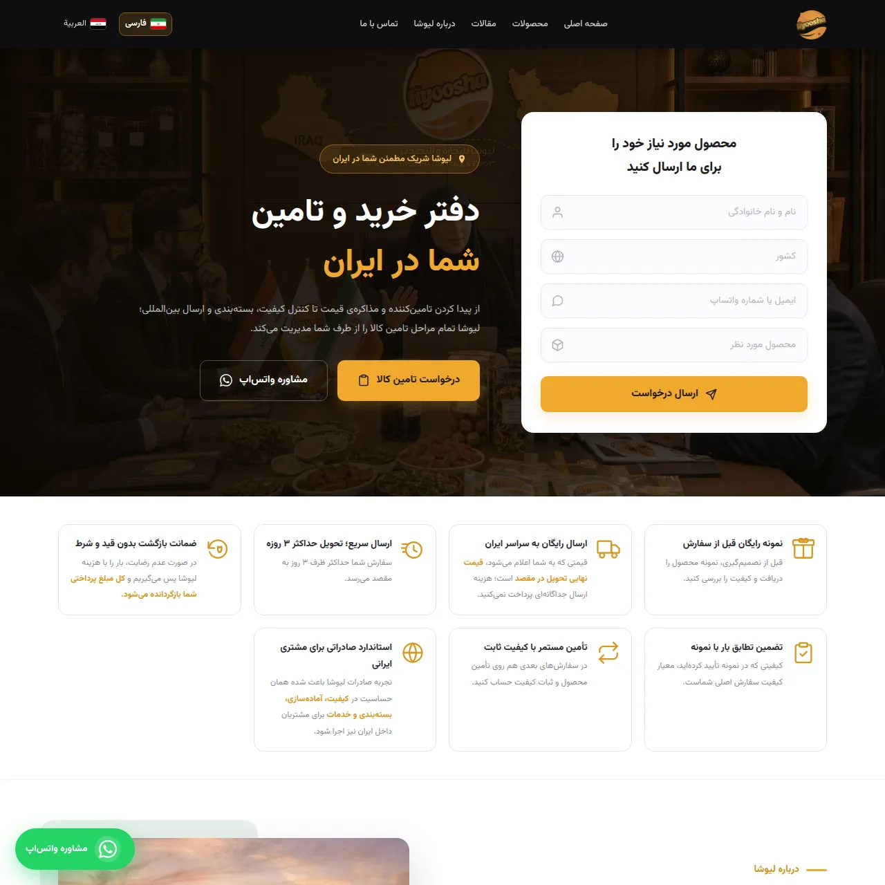سایت لویشا