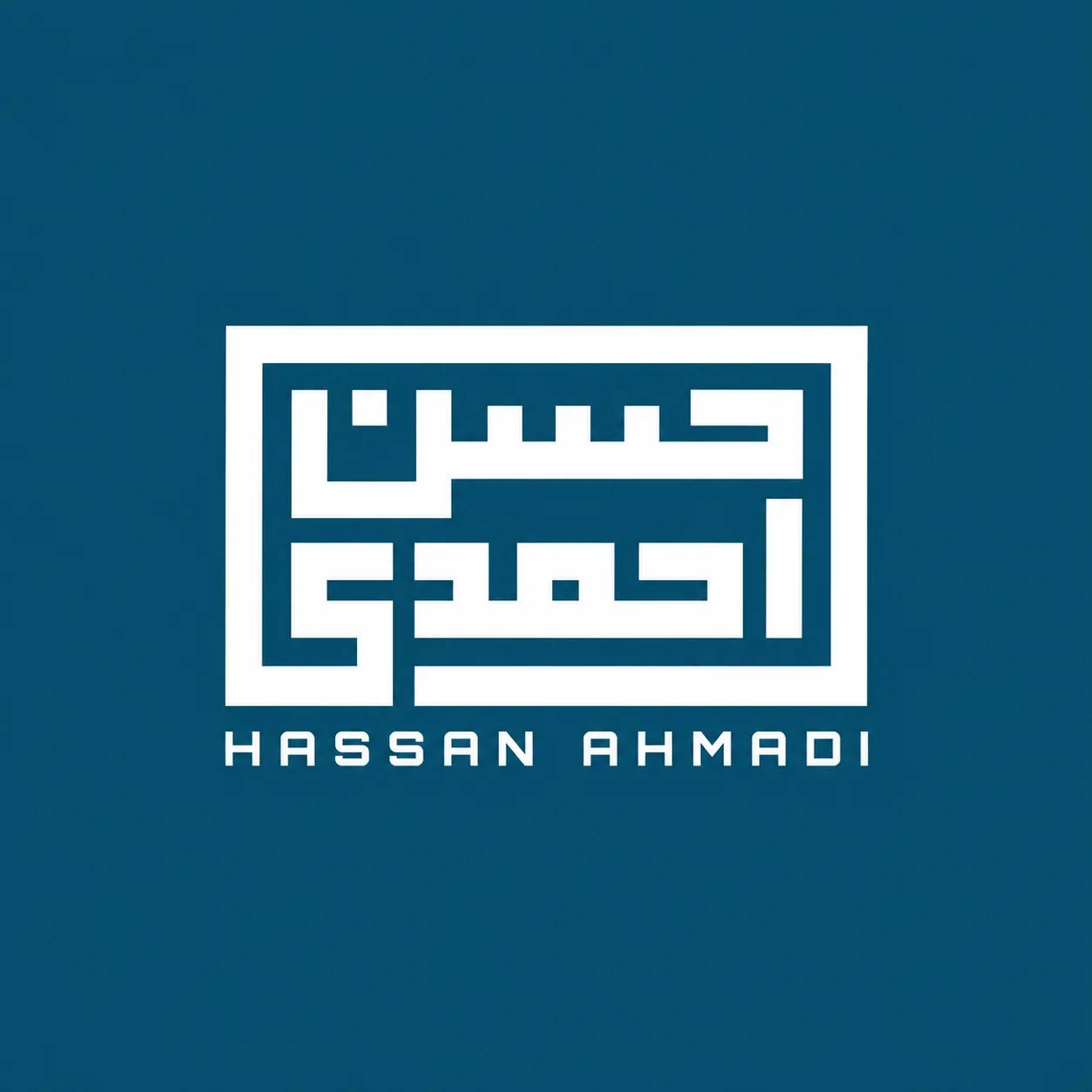 طراحی لوگو تایپ حسن احمدی