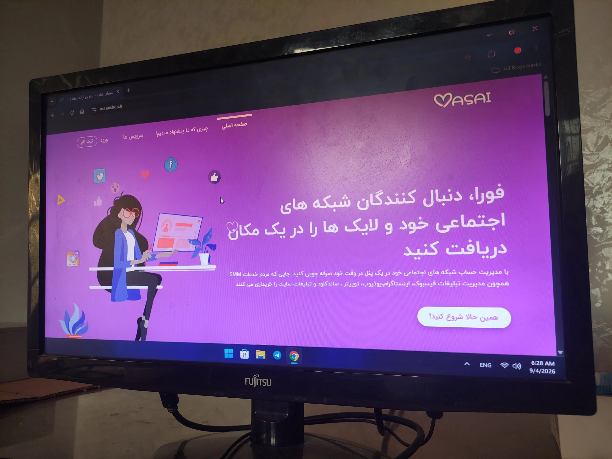 طراحی سایت مسای شاپ