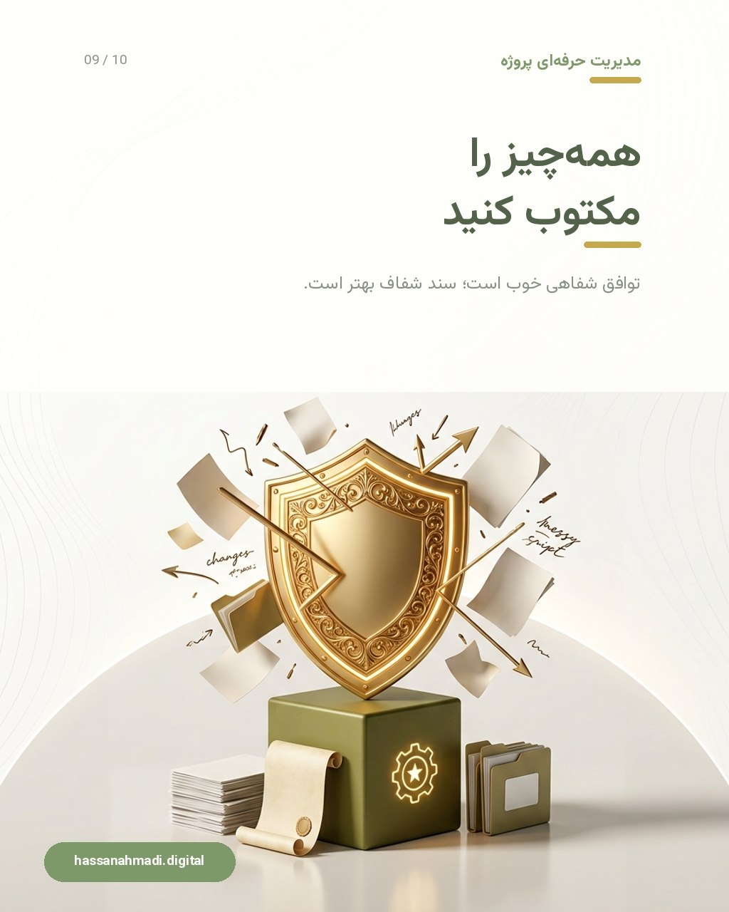 طراحی پست اینستاگرام برای پیج
