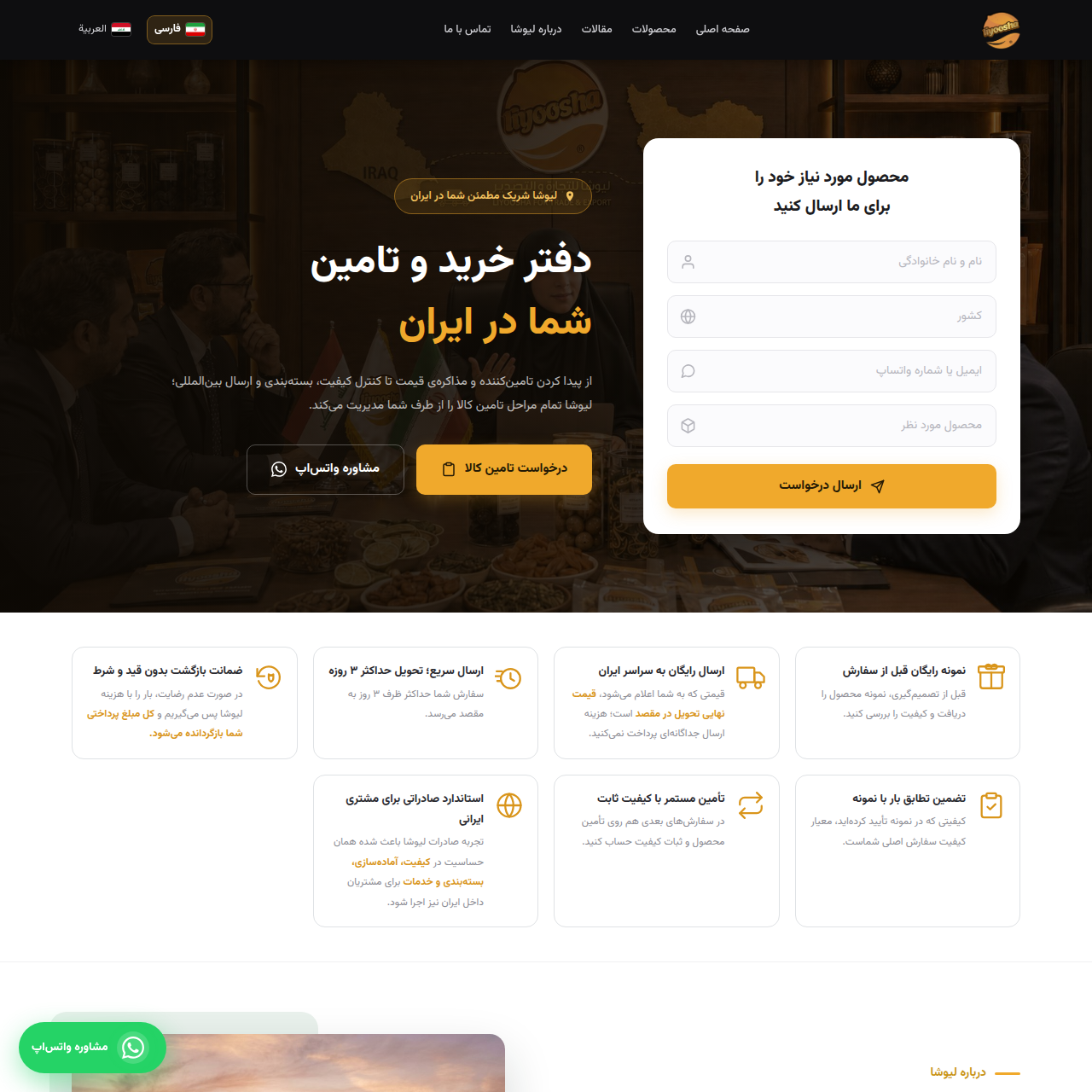 سایت لویشا