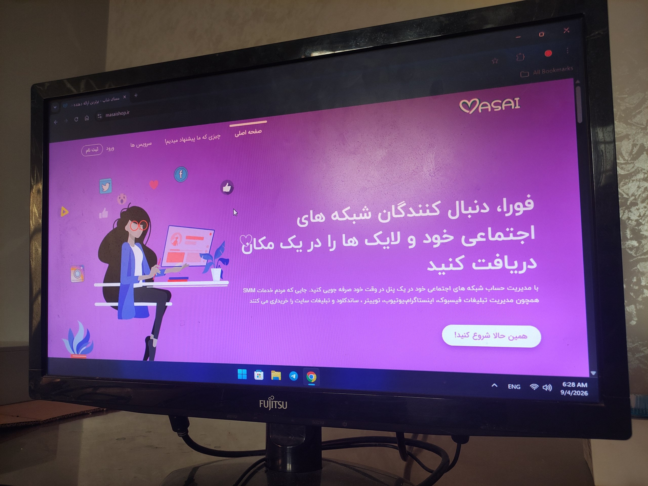 طراحی سایت مسای شاپ